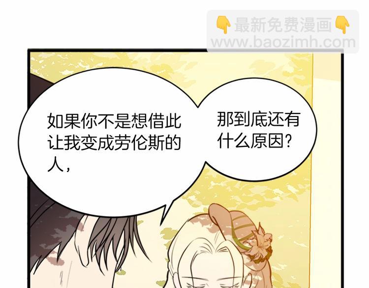 惡女的王座 - 第7話 達成“勾結”目的(3/4) - 5