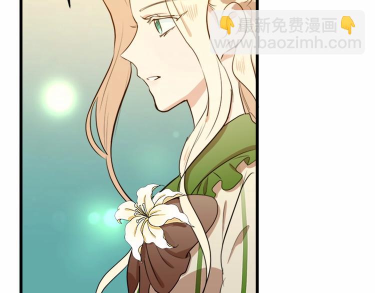 惡女的王座 - 第7話 達成“勾結”目的(3/4) - 3