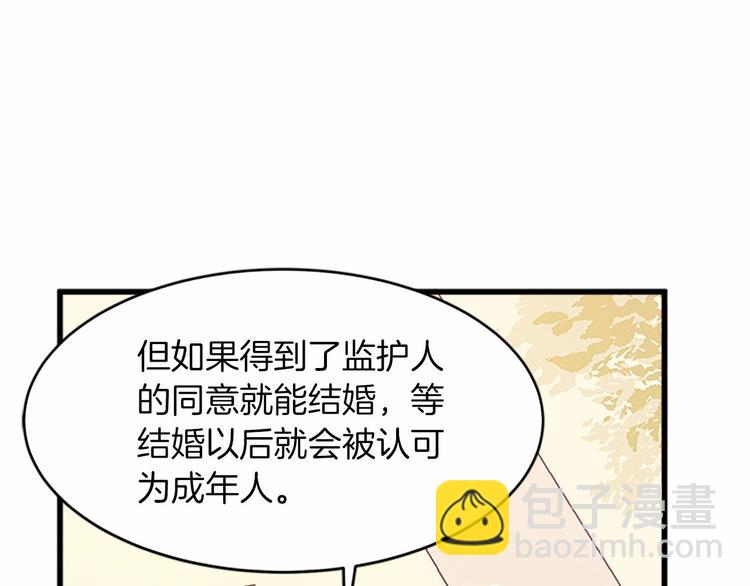 惡女的王座 - 第7話 達成“勾結”目的(3/4) - 7