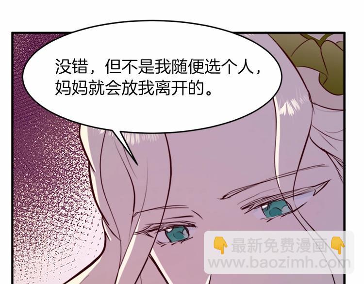 惡女的王座 - 第7話 達成“勾結”目的(3/4) - 2