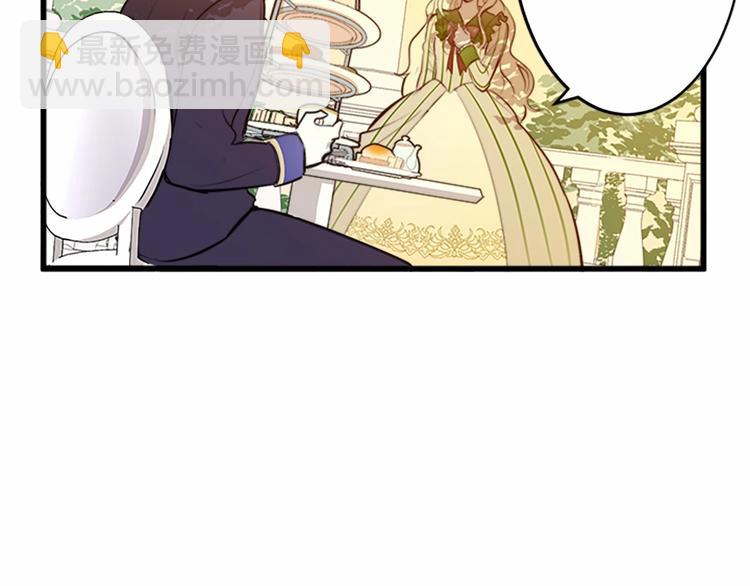 惡女的王座 - 第7話 達成“勾結”目的(1/4) - 6