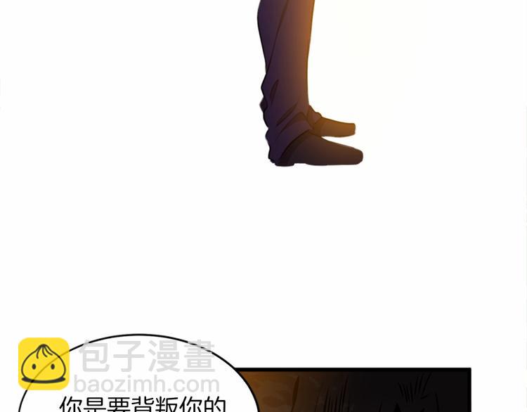 惡女的王座 - 第7話 達成“勾結”目的(3/4) - 6