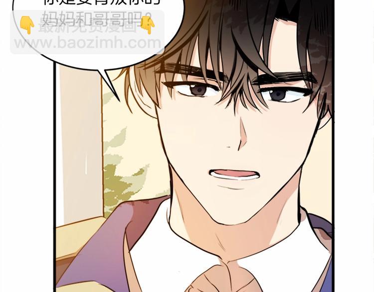 惡女的王座 - 第7話 達成“勾結”目的(3/4) - 7