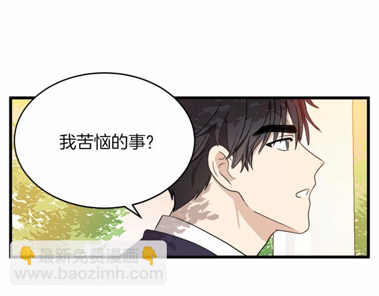 惡女的王座 - 第7話 達成“勾結”目的(1/4) - 7