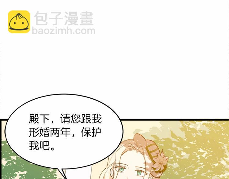 惡女的王座 - 第7話 達成“勾結”目的(3/4) - 6