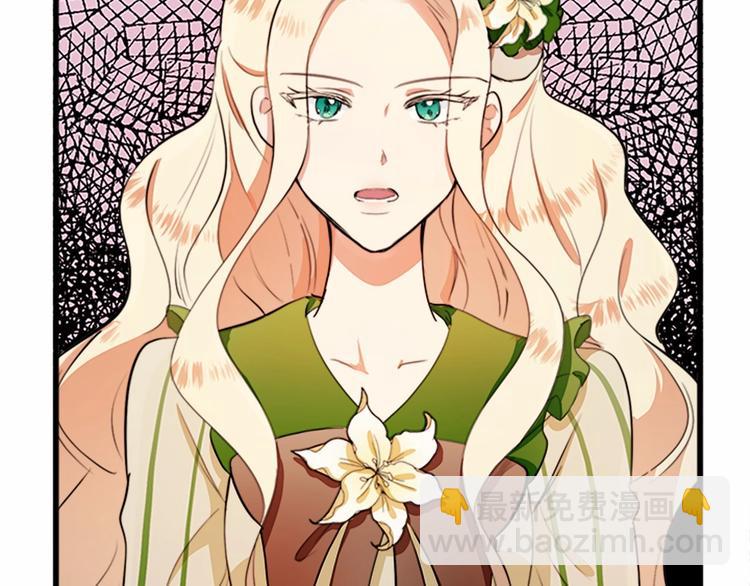 惡女的王座 - 第7話 達成“勾結”目的(4/4) - 1