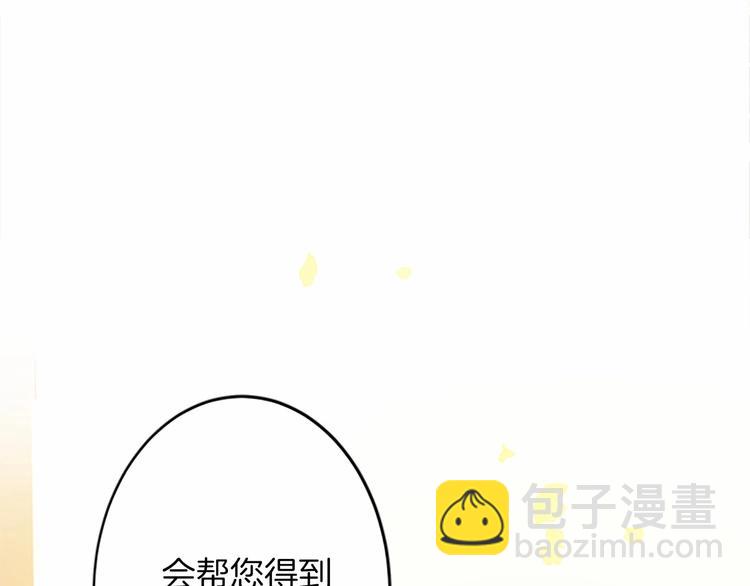 惡女的王座 - 第7話 達成“勾結”目的(4/4) - 3