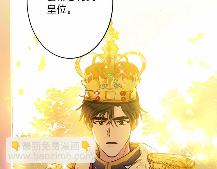 惡女的王座 - 第7話 達成“勾結”目的(4/4) - 1