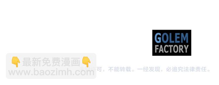 惡女的王座 - 第7話 達成“勾結”目的(4/4) - 2