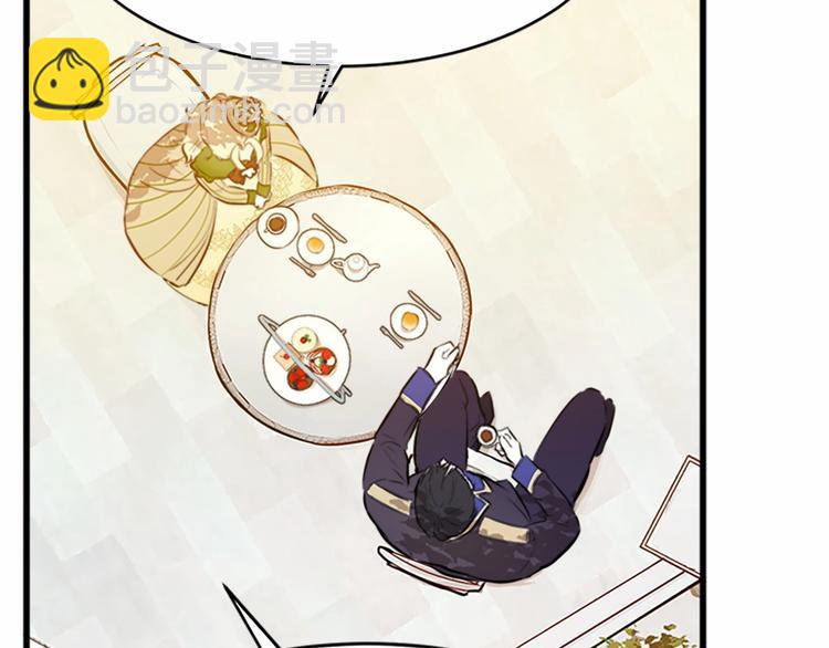 惡女的王座 - 第7話 達成“勾結”目的(1/4) - 1