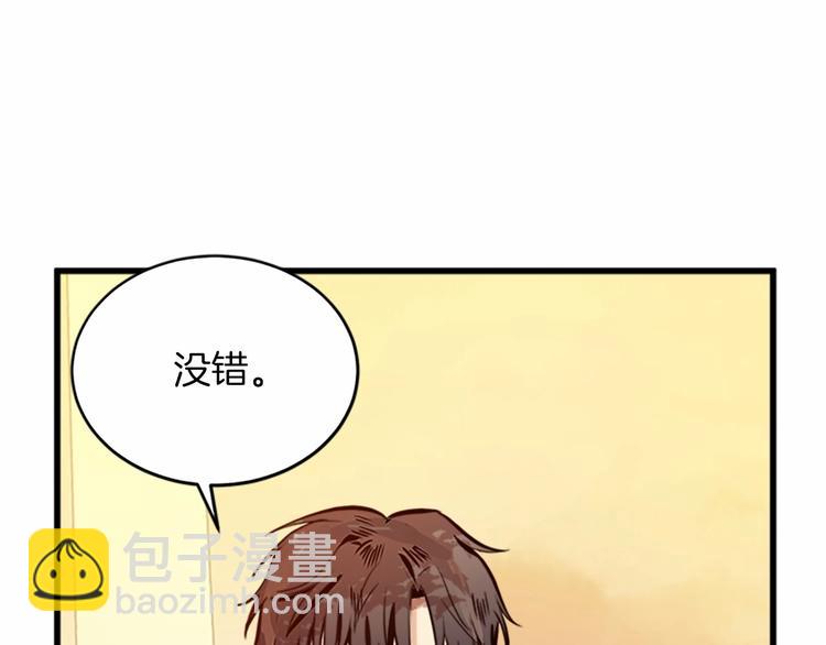 惡女的王座 - 第7話 達成“勾結”目的(1/4) - 1