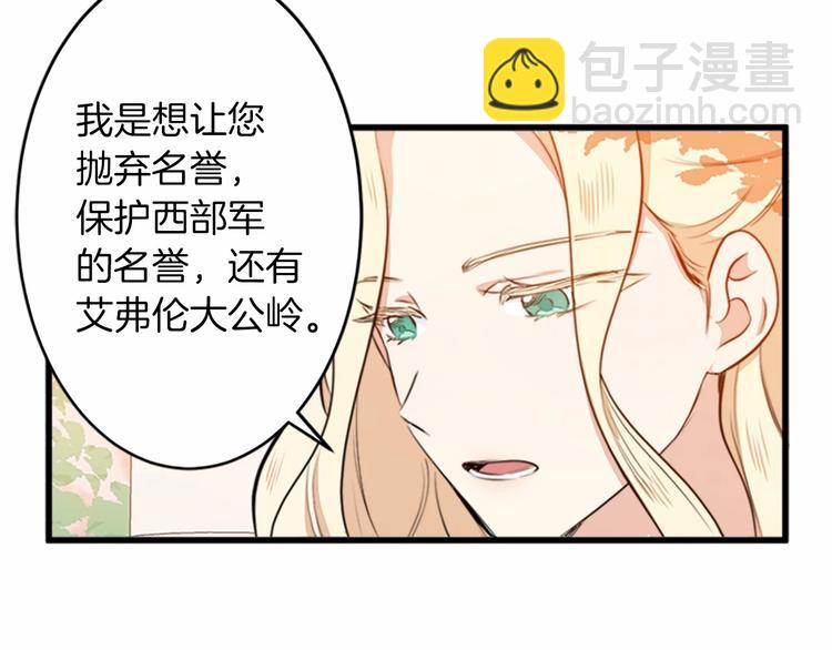 惡女的王座 - 第7話 達成“勾結”目的(2/4) - 3