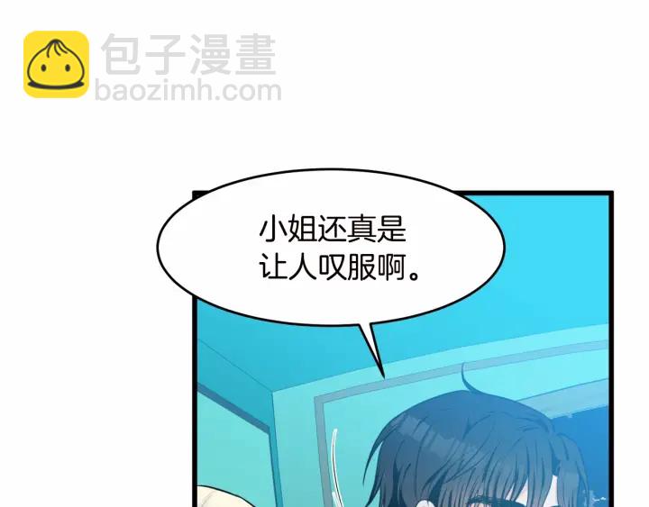 惡女的王座 - 第17話 不光彩的時刻(3/4) - 7