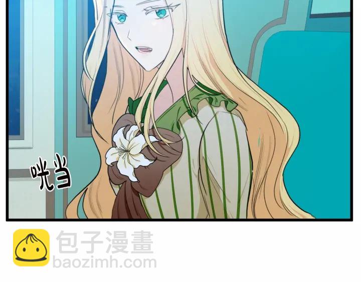 惡女的王座 - 第17話 不光彩的時刻(3/4) - 3