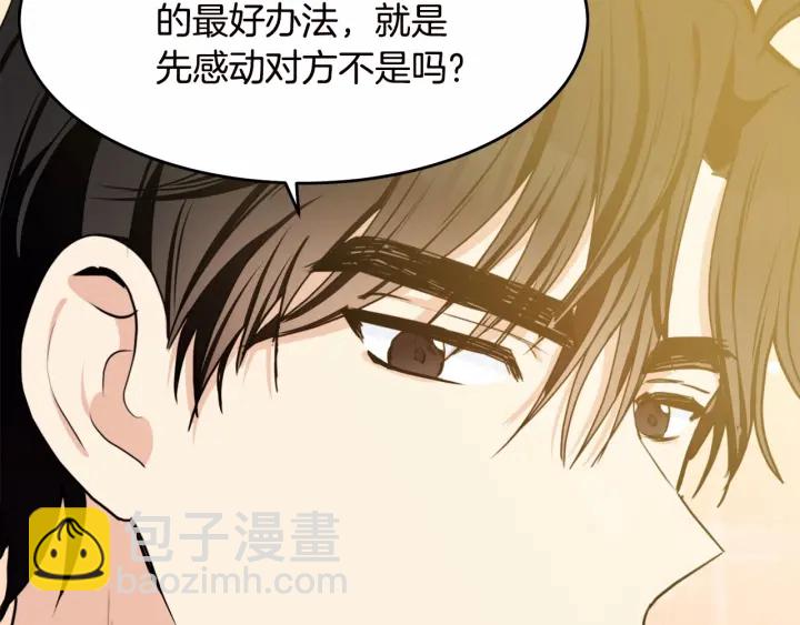 惡女的王座 - 第17話 不光彩的時刻(3/4) - 5