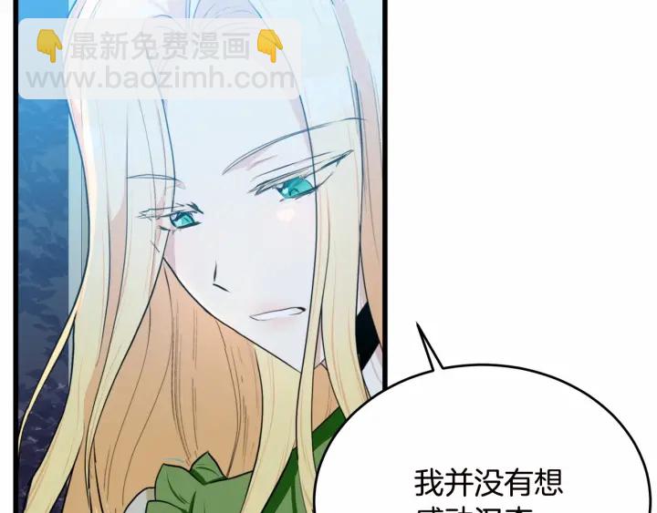 惡女的王座 - 第17話 不光彩的時刻(3/4) - 8