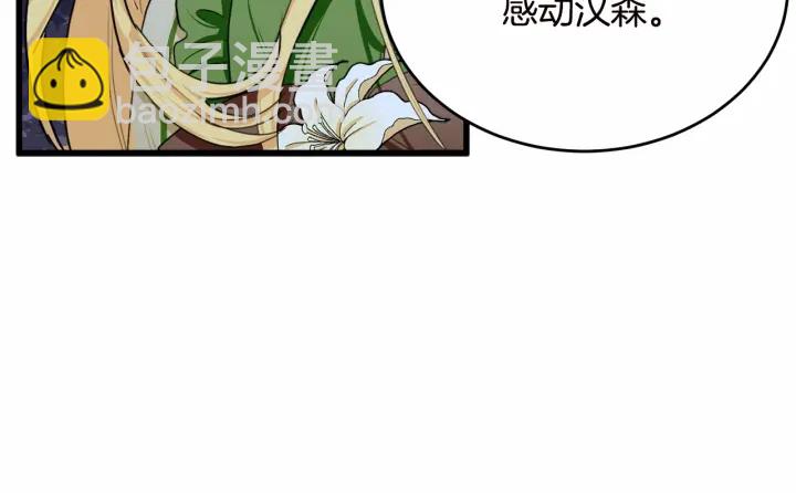 惡女的王座 - 第17話 不光彩的時刻(3/4) - 1