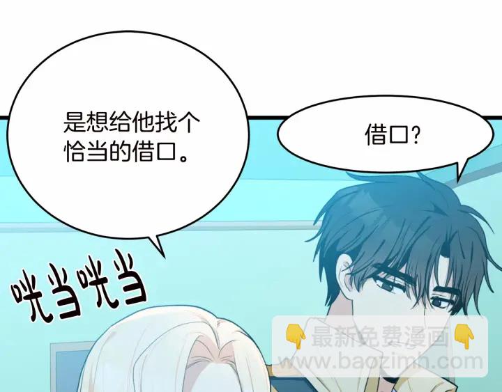 惡女的王座 - 第17話 不光彩的時刻(3/4) - 2