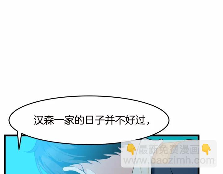 惡女的王座 - 第17話 不光彩的時刻(3/4) - 4