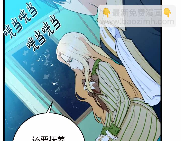 惡女的王座 - 第17話 不光彩的時刻(3/4) - 5