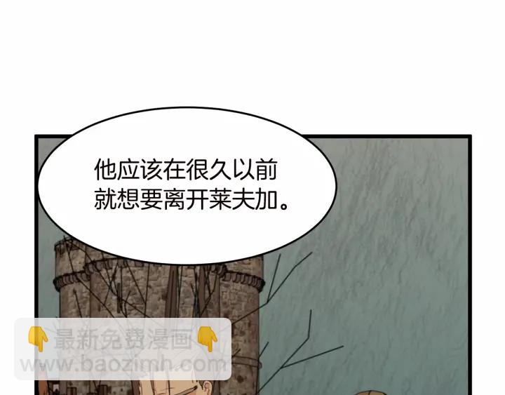 惡女的王座 - 第17話 不光彩的時刻(3/4) - 7