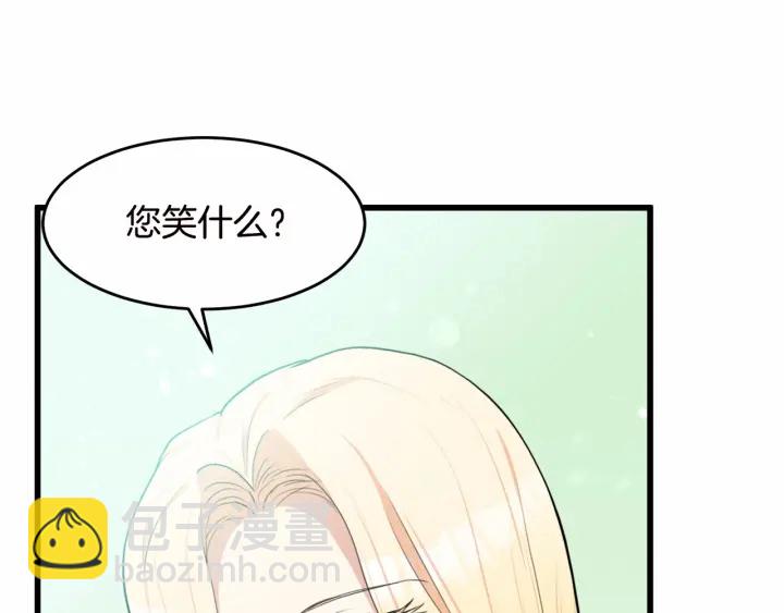 惡女的王座 - 第17話 不光彩的時刻(3/4) - 4