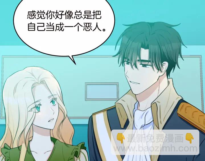 惡女的王座 - 第17話 不光彩的時刻(3/4) - 7