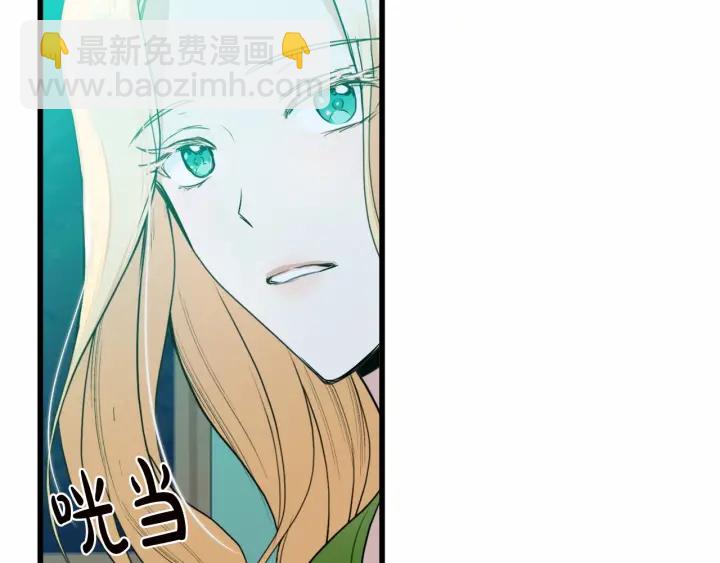 惡女的王座 - 第17話 不光彩的時刻(3/4) - 2