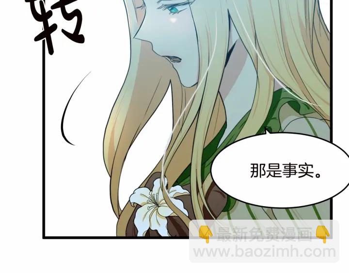 惡女的王座 - 第17話 不光彩的時刻(3/4) - 5