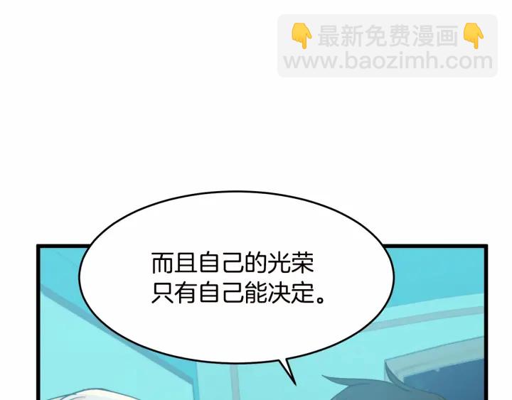 惡女的王座 - 第17話 不光彩的時刻(3/4) - 1