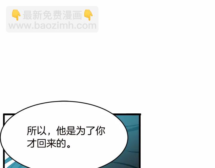 惡女的王座 - 第17話 不光彩的時刻(3/4) - 5