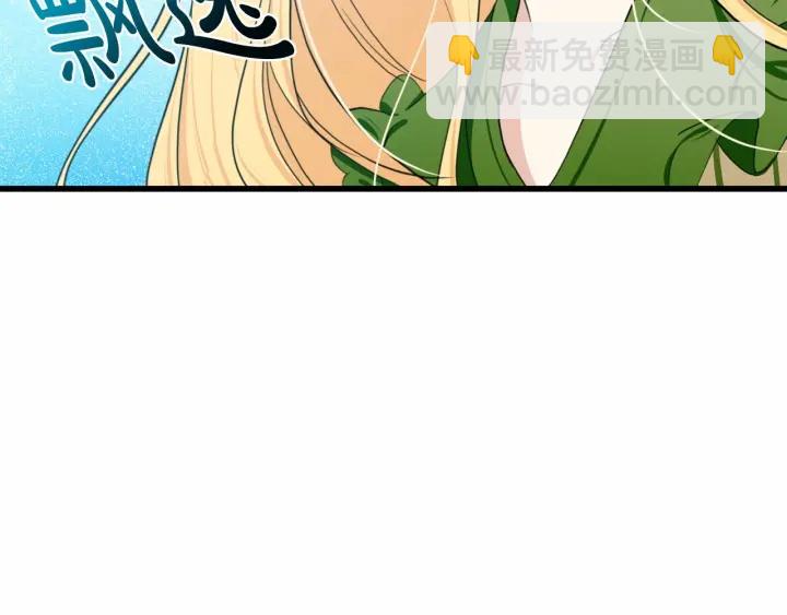 惡女的王座 - 第17話 不光彩的時刻(3/4) - 2