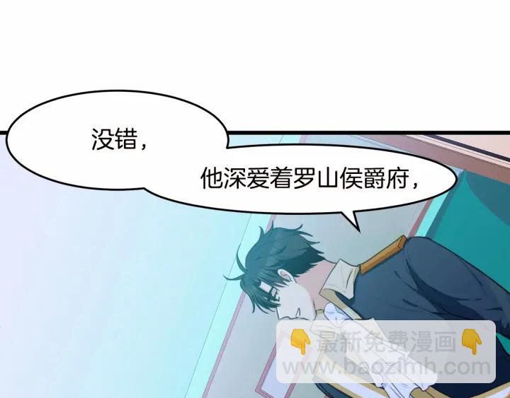 惡女的王座 - 第17話 不光彩的時刻(3/4) - 3