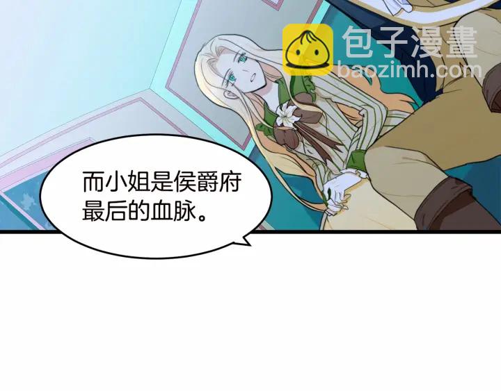 惡女的王座 - 第17話 不光彩的時刻(3/4) - 4