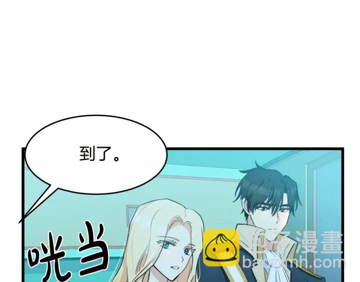 惡女的王座 - 第17話 不光彩的時刻(3/4) - 5