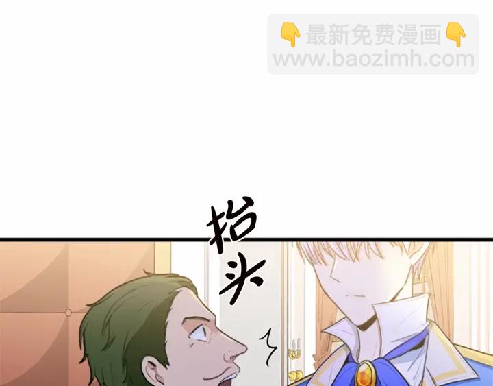 惡女的王座 - 第17話 不光彩的時刻(1/4) - 7