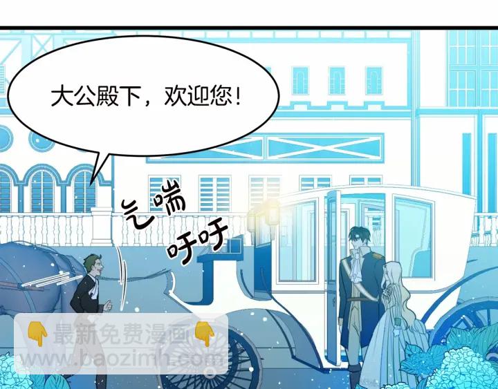 惡女的王座 - 第17話 不光彩的時刻(4/4) - 5