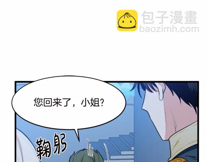 惡女的王座 - 第17話 不光彩的時刻(4/4) - 1