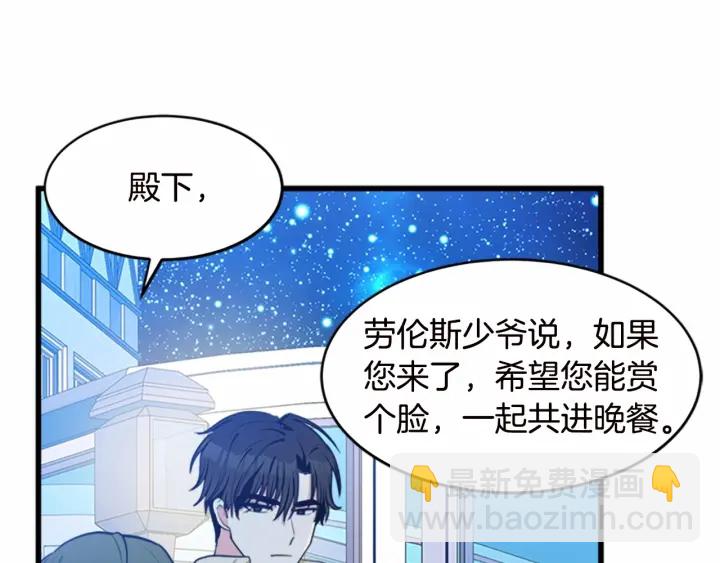 惡女的王座 - 第17話 不光彩的時刻(4/4) - 3