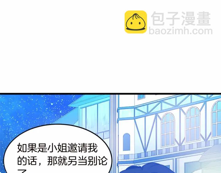 惡女的王座 - 第17話 不光彩的時刻(4/4) - 4