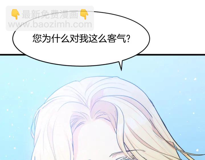 惡女的王座 - 第17話 不光彩的時刻(4/4) - 1