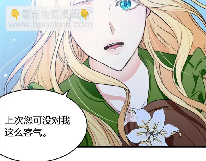 惡女的王座 - 第17話 不光彩的時刻(4/4) - 2