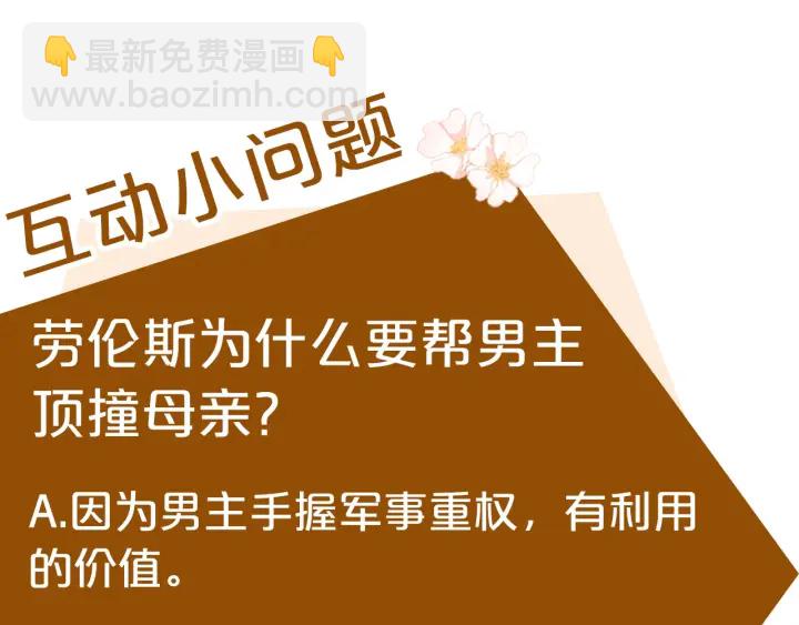 惡女的王座 - 第17話 不光彩的時刻(4/4) - 3