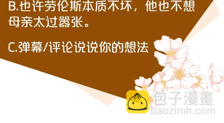 惡女的王座 - 第17話 不光彩的時刻(4/4) - 4