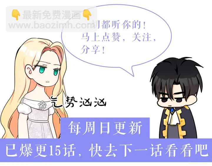 惡女的王座 - 第17話 不光彩的時刻(4/4) - 5