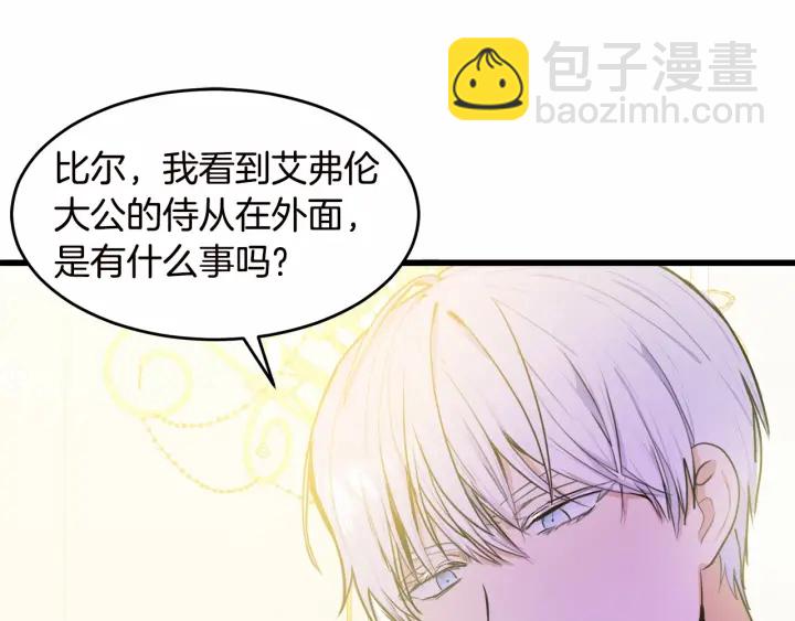 惡女的王座 - 第17話 不光彩的時刻(1/4) - 7