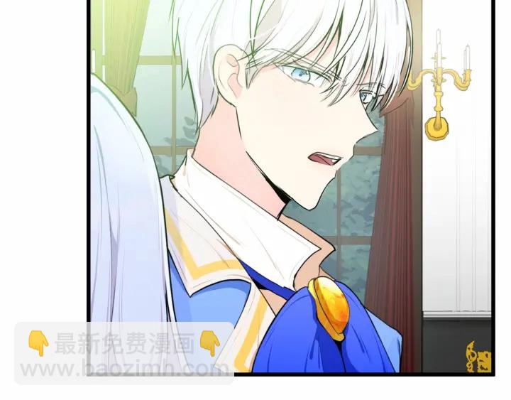 惡女的王座 - 第17話 不光彩的時刻(1/4) - 7