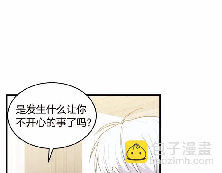 惡女的王座 - 第17話 不光彩的時刻(1/4) - 1