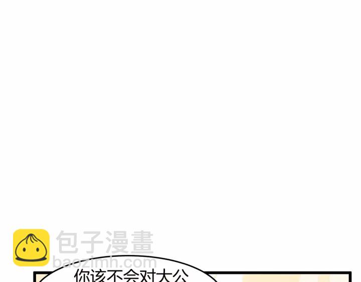 惡女的王座 - 第17話 不光彩的時刻(1/4) - 3