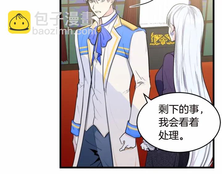 惡女的王座 - 第17話 不光彩的時刻(1/4) - 1